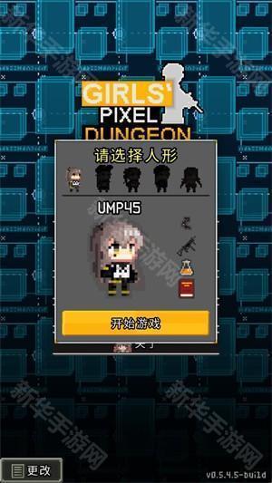 少前地牢0.4.9A汉化版