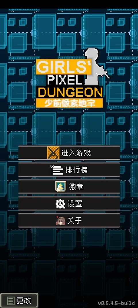 少前地牢最新版