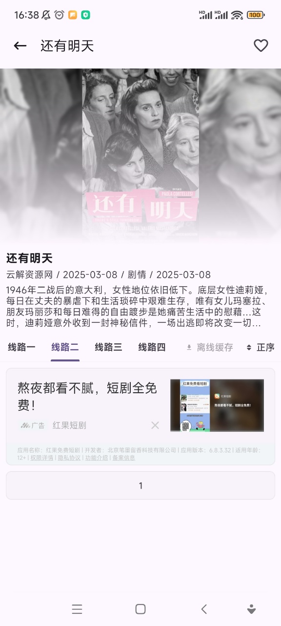 资源猫纯净版免广告截图4