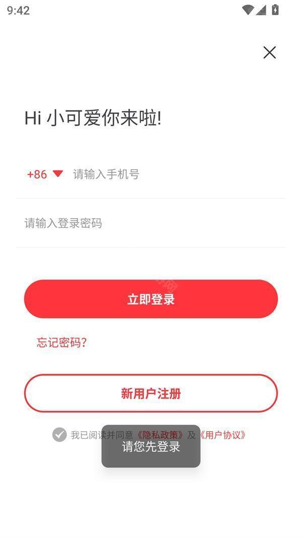 使用方法截图3