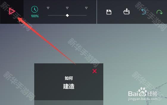 围攻Besiege新手入门建造攻略