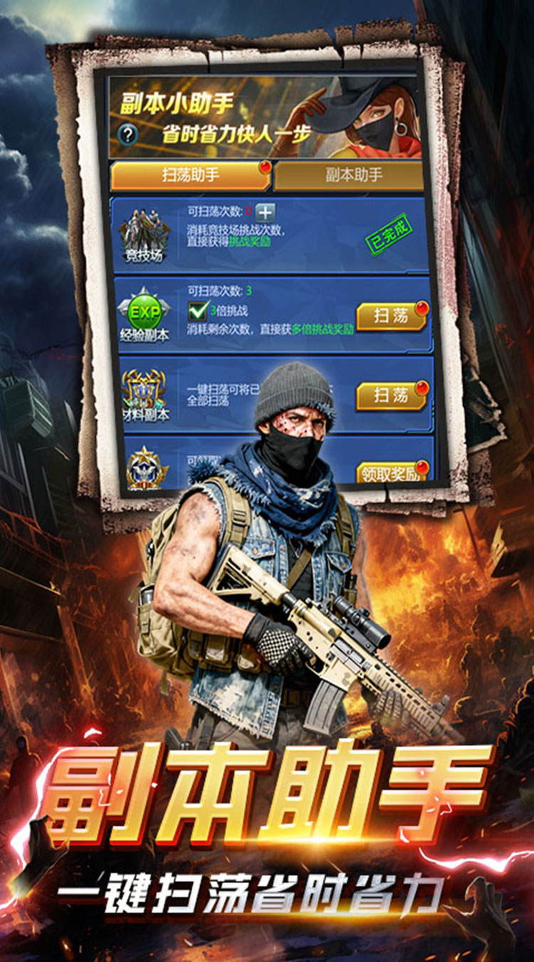 黎明生存(废土男爵3.5折版)