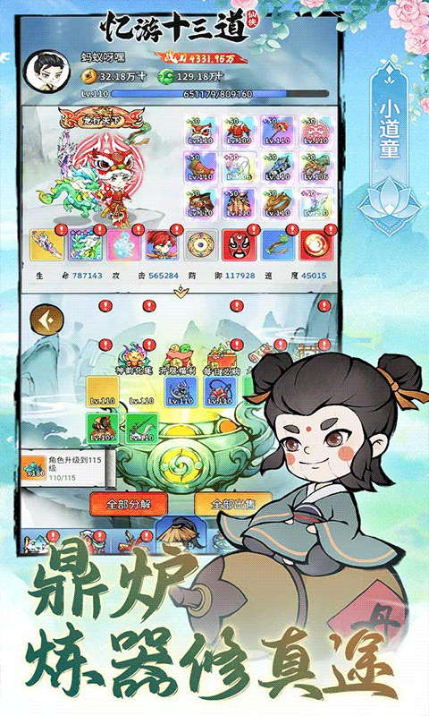 忆游十三道(0.1折免费买断代金)