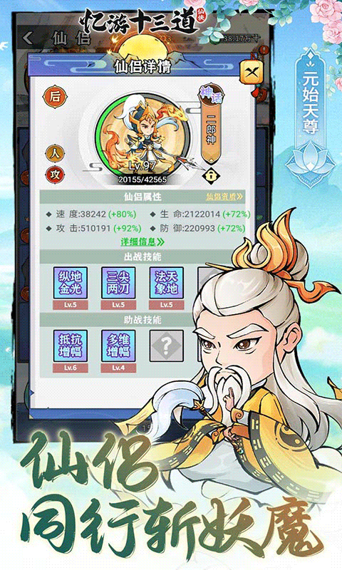 忆游十三道(0.1折免费买断代金)