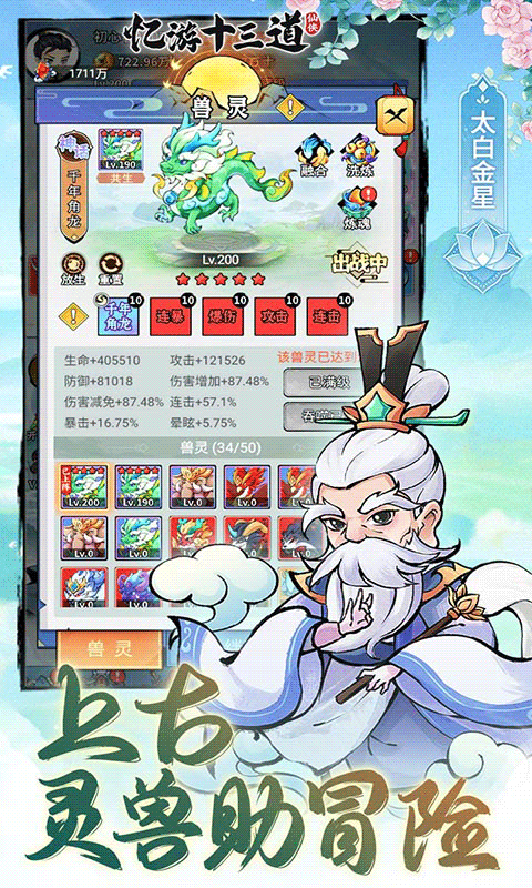 忆游十三道(0.1折免费买断代金)