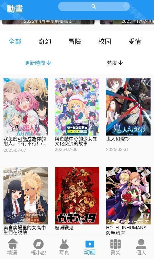 拷贝漫画繁体版