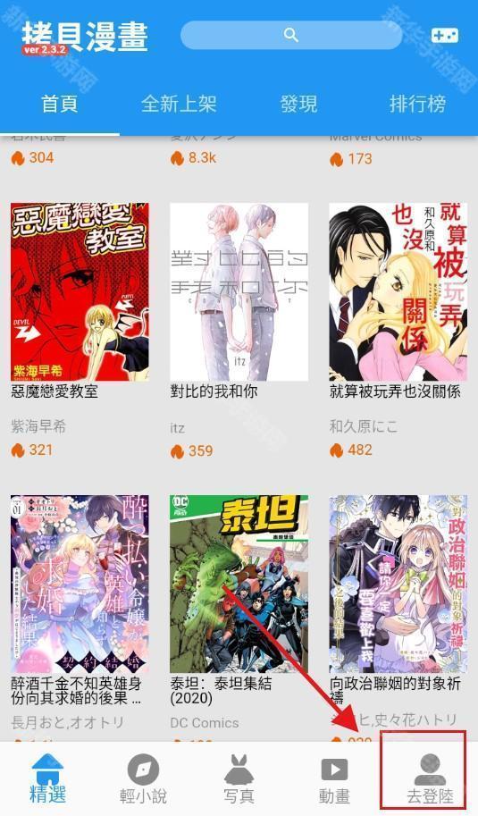 拷贝漫画繁体版