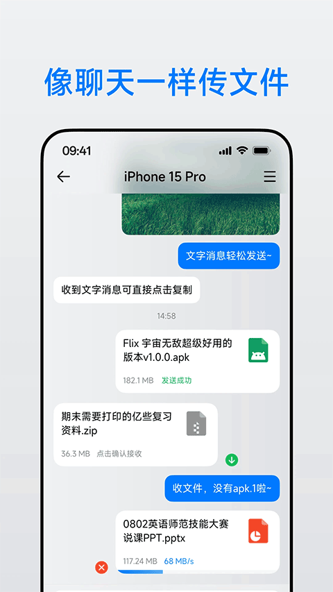 Flix截图2