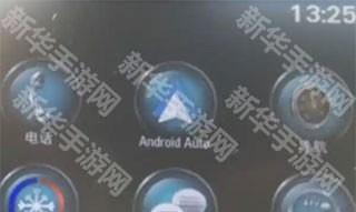 AndroidAuto怎么连接上汽车2
