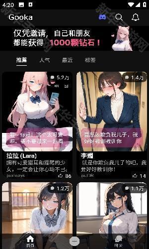 gooka ai聊天全新优化版app正版下载-gooka ai虚拟对话软件最新版安卓下载
