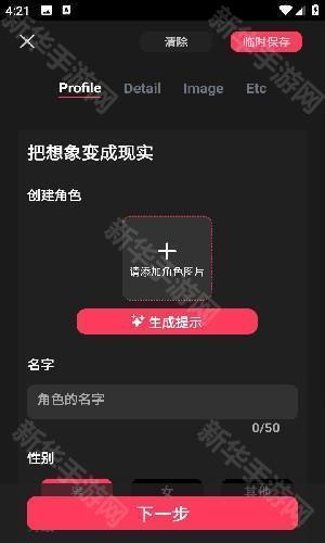 gooka ai聊天全新优化版app正版下载-gooka ai虚拟对话软件最新版安卓下载