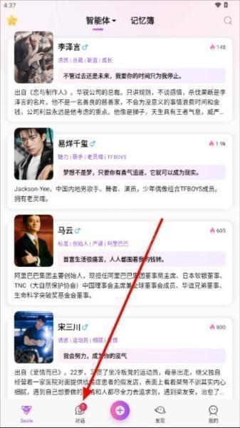 seele ai聊天app安卓版官方正版下载-seele ai自导自演对话软件升级版下载