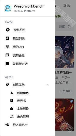 PVESO官方APP安卓下载手机版-PVESOAI软件免费下载官方最新版v1.0.0