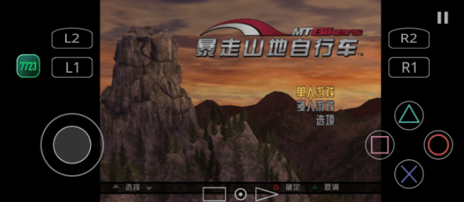 暴走山地自行车手机版