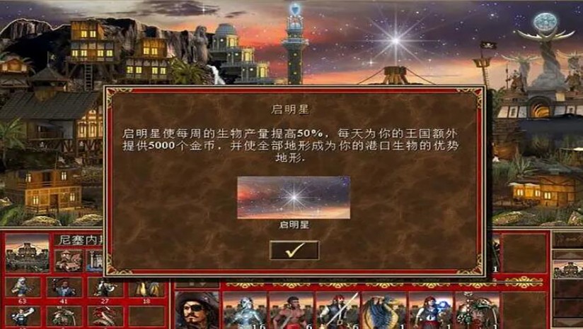 英雄无敌3深渊号角