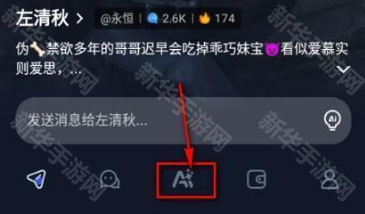 dady ai智能恋人ai聊天app官方正版下载-dady ai免费畅聊软件最新版手机下载