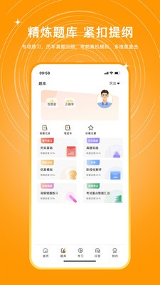UU法考app下载2025最新版本-UU法考手机版官方正版下载v1.1.5.1