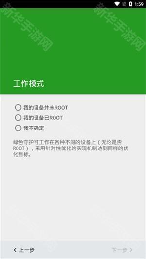 greenify安卓绿色守护app汉化版下载-greenify休眠管理软件手机版最新下载