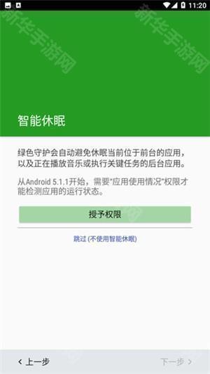 greenify安卓绿色守护app汉化版下载-greenify休眠管理软件手机版最新下载