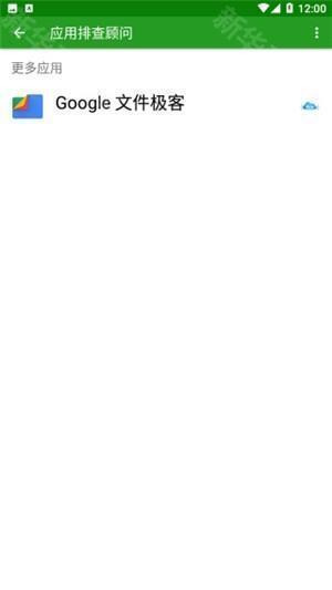 greenify安卓绿色守护app汉化版下载-greenify休眠管理软件手机版最新下载