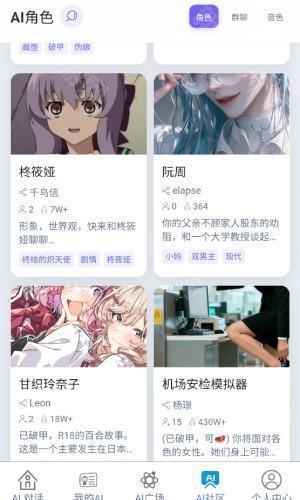 即合AI无限创意聊天app官方正版下载-即合AI创作软件最新版安卓下载