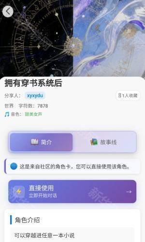 即合AI无限创意聊天app官方正版下载-即合AI创作软件最新版安卓下载