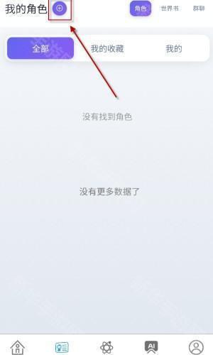 即合AI无限创意聊天app官方正版下载-即合AI创作软件最新版安卓下载