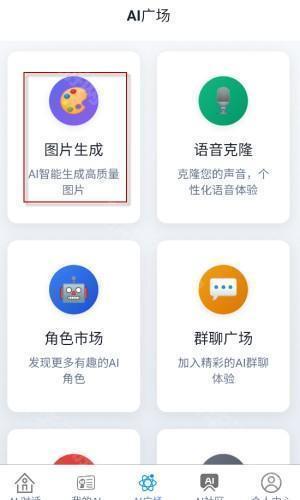 即合AI无限创意聊天app官方正版下载-即合AI创作软件最新版安卓下载