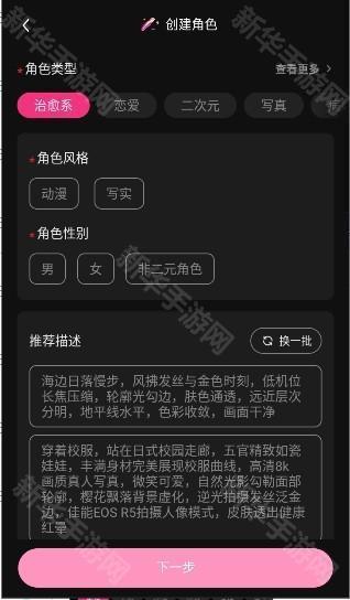 SoulSync ai虚拟聊天app官方正版下载-SoulSync ai互动软件最新版手机下载