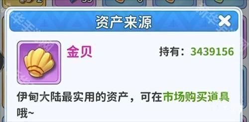 最后的原始人华为版石币获取途径2