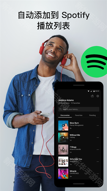 soundhound在线识曲