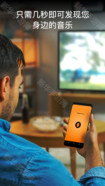 soundhound在线识曲