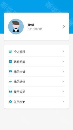 龙猫校园官方版