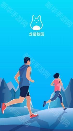 龙猫校园官方版