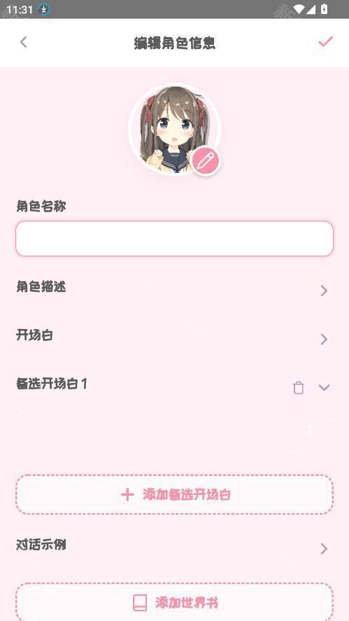 PiuPiu酱角色卡包虚拟聊天app下载-PiuPiu酱ai互动官方版正式版下载