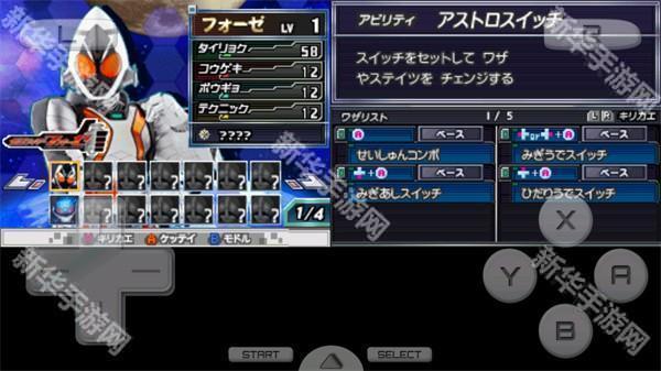 完全假面骑士骑士世纪2