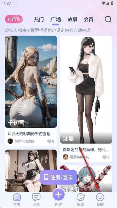 AI Honey软件官方版