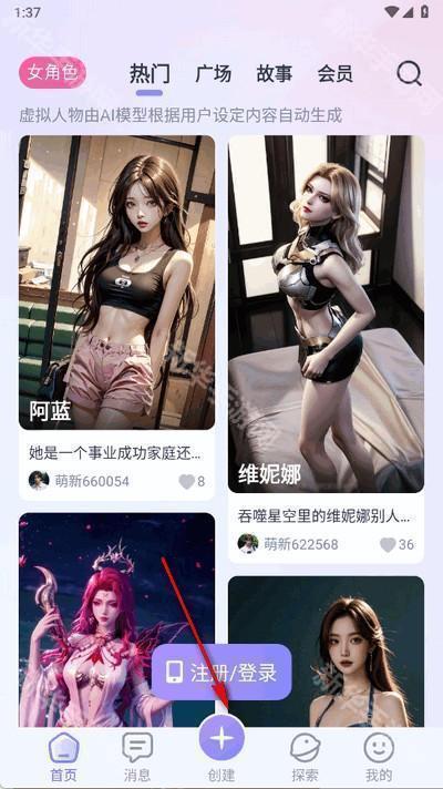 AI Honey软件官方版