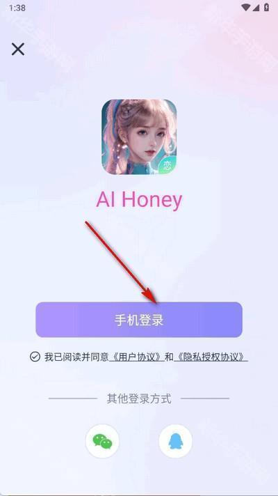 AI Honey软件官方版
