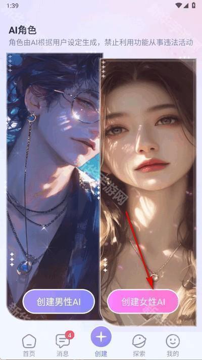 AI Honey软件官方版