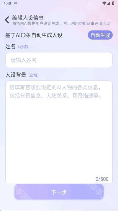AI Honey软件官方版