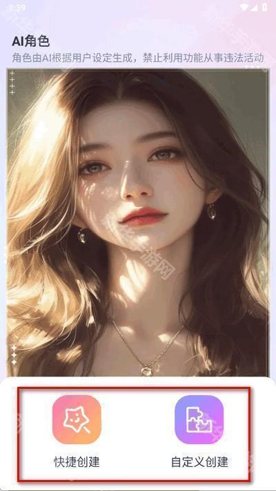 AI Honey软件官方版