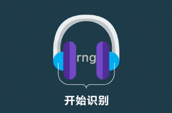 听歌识曲