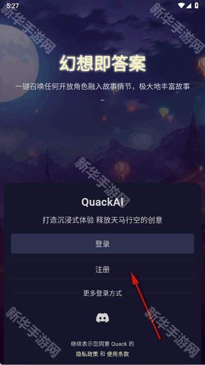 QuackAI软件官方正版