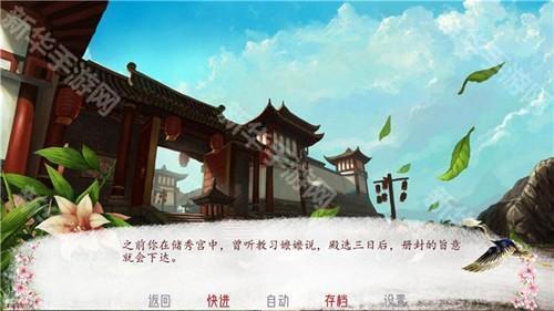 深宫曲最新版游戏截图4