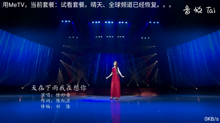 metv直播电视版截图2