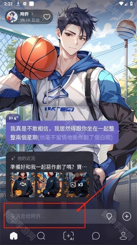 MecoAI聊天软件安卓手机版