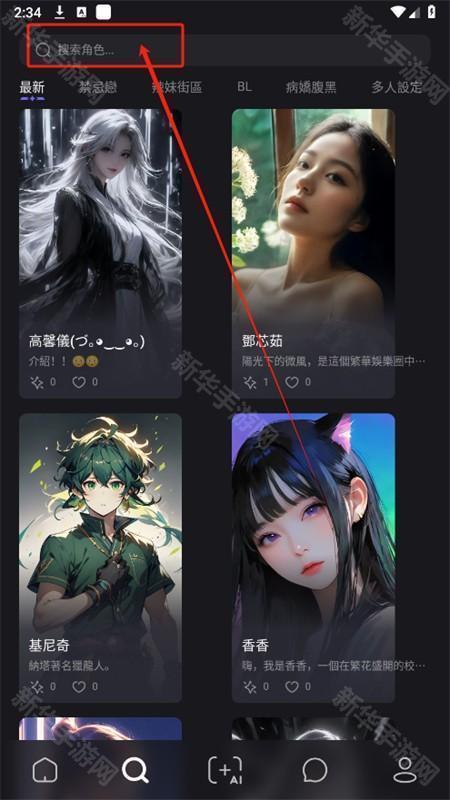 MecoAI聊天软件安卓手机版