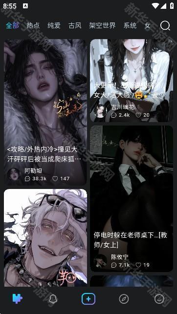 rubii AI聊天软件官方版