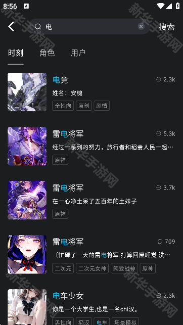 rubii聊天官方版